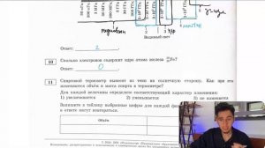 Сколько электронов содержит ядро атома железа 56 26Fe？ - №27911