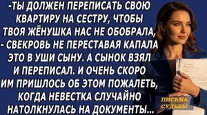 Истории из жизни|Ты должен переписать|Аудио рассказы|Аудиокниги слушать онлайн|Жизненные истории