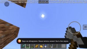 выживание на скайблоке