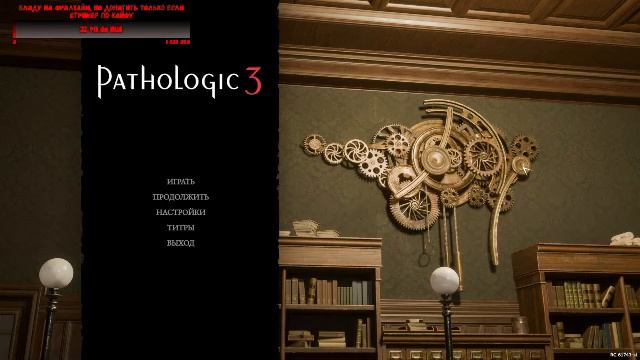 PATHOLOGIC 3 МОР 3 прохождение игра стрим Угол Стримера #прохождение #игра #стрим #games #МОР