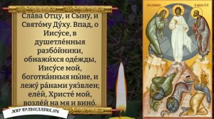 Молитва от болезни Господу Богу. Православие.