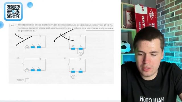 Электрическая схема включает два последовательно соединённых резистора R1 и R2. На каком - №20169