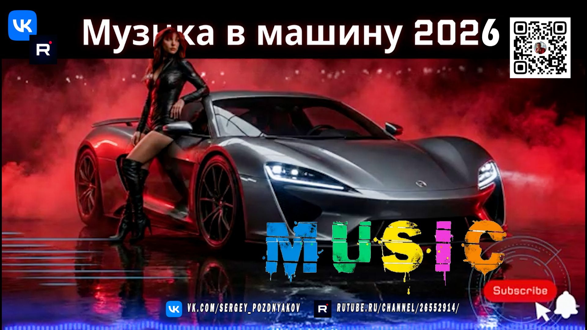 🔥 ГОТОВЫ РАЗБУДИТЬСЯ-! 🔊 BASS BOOSTED SONGS 2026 – Ваша новая трек-бомба для авто! 🔥