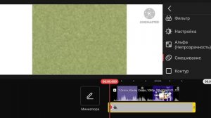How to make G Major 7 on Kinemaster