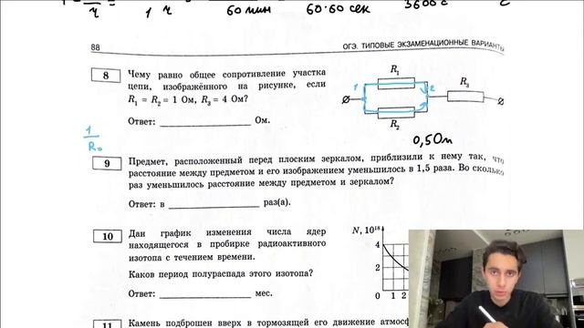 Чему равно общее сопротивление участка цепи, изображённого на рисунке, если R1 = R2 = 1 Ом - №28340