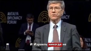 Экономист Джеффри Сакс еще  в апреле 2025 года называл войну в Иране запланированной