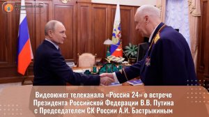 Видеоюжет телеканала «Россия 24»