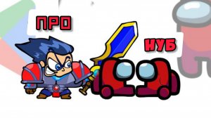 АМОГУС ПРОТИВ рекламы Google Play - АНИМАЦИЯ