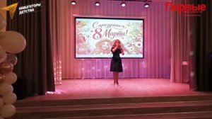 Концерт 2026 "8 марта".mp4