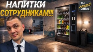 МЕНЯ КИНУЛИ ВСЕ АРЕНДАТОРЫ!!! СРОЧНО ИЩУ НОВЫХ!!! (The Dream Office #5)