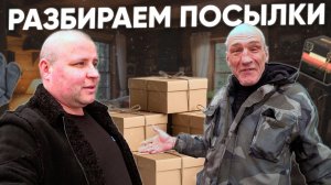 АНДРЮХЕ ПРИСЛАЛИ ПОДАРОК ДЛЯ ВЗРОСЛЫХ / ОБЗОР ПОСЫЛО ОТ ПОДПИСЧИКОВ!!!!!