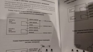 Mazda 3 bk Установка автосигнализации Starline A91 Часть 6 подключение центрального замка открытие з