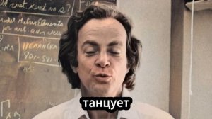 Смерть — не конец_ Фейнман объясняет, что физика говорит о смерти»