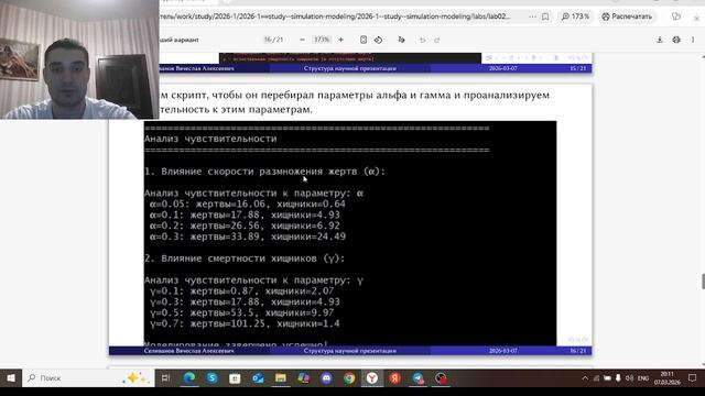 Лабораторная работа№2(защита)