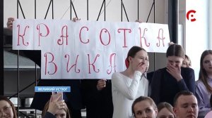 Мисс школы № 1