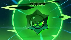 Открыл 5 хаос дропа в бравл старс!