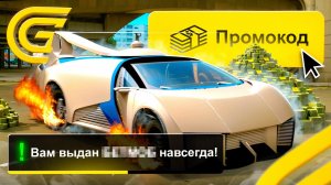 😱 +ДОНАТ за ЭТИ ПРОМОКОДЫ! РАБОЧИЕ ПРОМО ГРАНД МОБАЙЛ - ПОЛУЧИЛ МНОГО ХАЛЯВЫ GRAND MOBILE