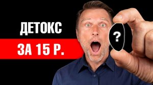 Глутатион — король детокса. Но без ЭТОГО он бесполезен