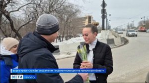 С наступающим 8 Марта поздравили женщин-водителей сотрудники ГАИ Иркутской области