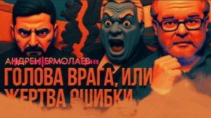 ЕРМОЛА ДИКИЙ : ОХРЕНИТЕЛЬНЫЙ СКАНДАЛ😁 МЛЯДСТВО ПО-СОСЕДСКИ.