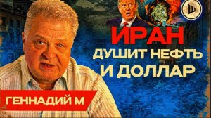 ГЕНА М / ШЕЛЕ :ИРАН ЗАХВАТИТЬ НА ЗЕМЛЕ НЕВОЗМОЖНО. ДУБАЙ -МЕРЗОСТЬ ЗАПУСТЕНИЯ