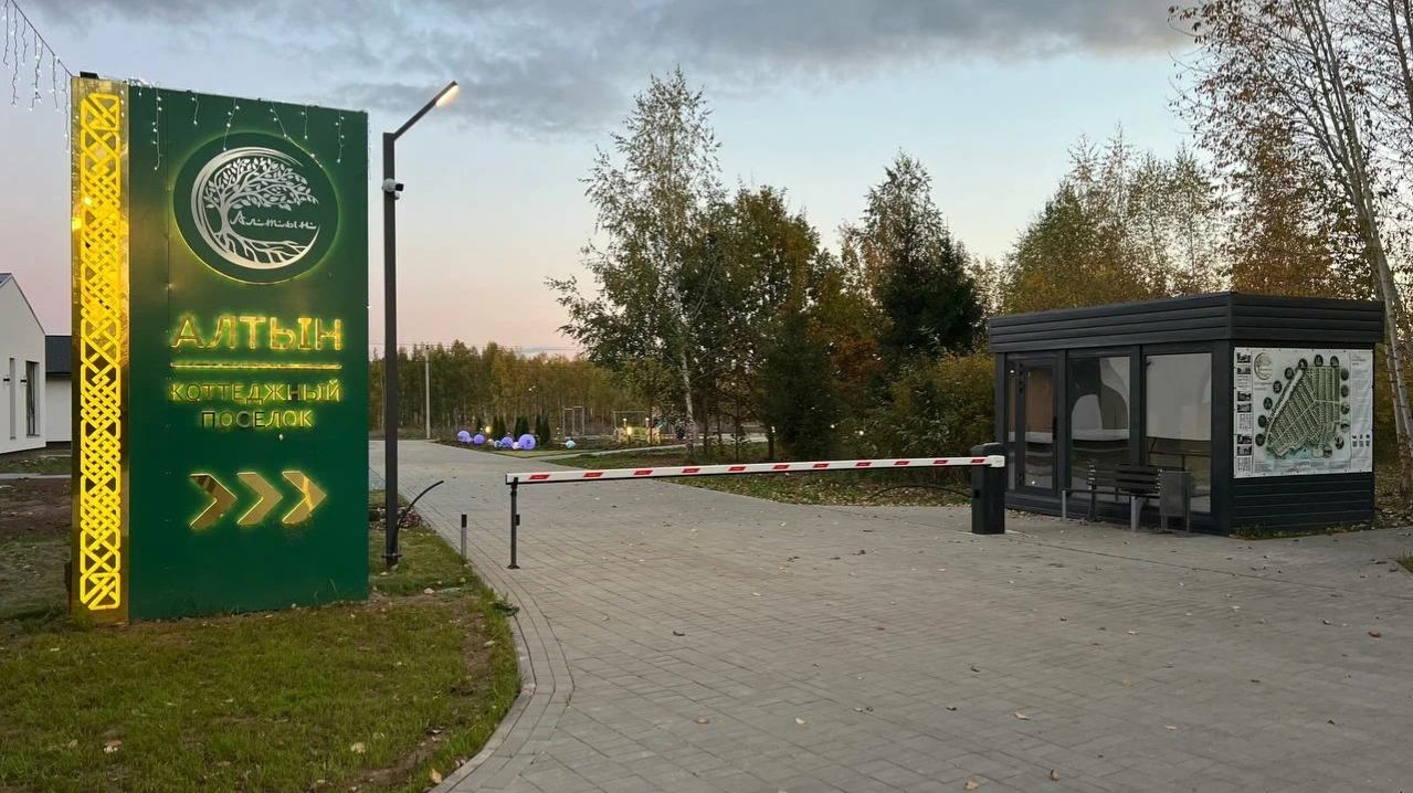 Алтын участок