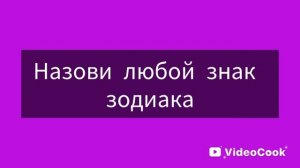 не назови то что назову я 😁😁
#челендж#АринаWe#VideoCook