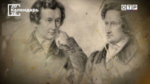 "Истории братьев Гримм" Аспирант МПГУ И.Б.Чернявский на канале ОТР в программе "Календарь"