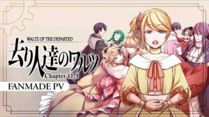 [ Kagamine Rin + 8 ] 去り人達のワルツ / Waltz of the Departed [ Fanmade PV ft. ryusouta & yootnamarketing ]