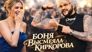 Виктория Боня высмеяла «бицуху» Филиппа Киркорова на велопробеге