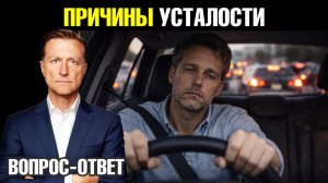 Усталость — это не старение! Узнайте, что на самом деле её вызывает
