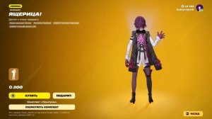 Fortnite 2026.03.06 - 18.09.49.07