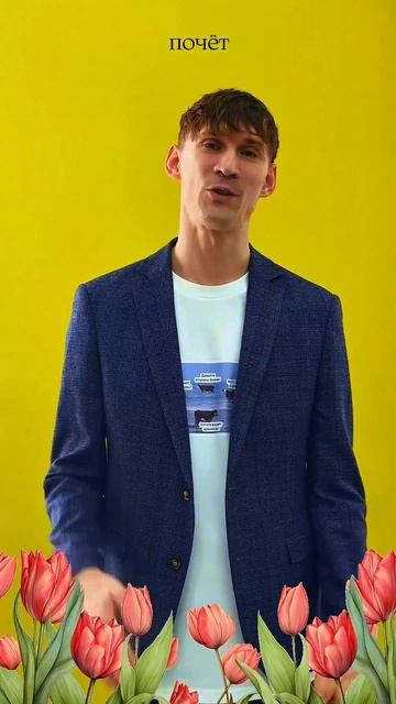 💐 С 8 МАРТА 💐