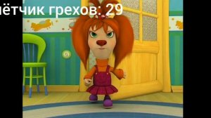 все грехи и ляпы барбоскины 19 серия "держи себя в руках"