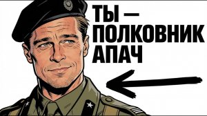 ТЫ_—_ОДИН_ИЗ_БЕССЛАВНЫХ_—_И_ЭТО_ВСЯ_ТВОЯ_ЖИЗНЬ