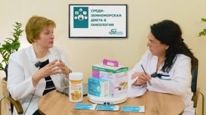 Средиземноморская диета в онкологии