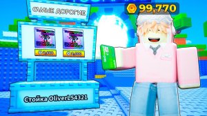 СБЕГИ ОТ ЦУНАМИ НО Я ПОТРАТИЛ 9,674,432R$, Чтобы СКУПИТЬ ВСЕ На ТОРГОВОЙ ПЛОЩАДКЕ в СПАСИ БРЕЙНРОТОВ