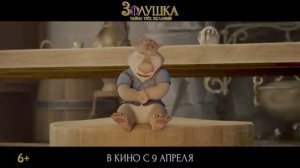 «Золушка — второй трейлер мультфильма в HDR»