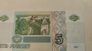 Банкнота 5 рублей 1997 года. Цена стоимость банкноты разновидности