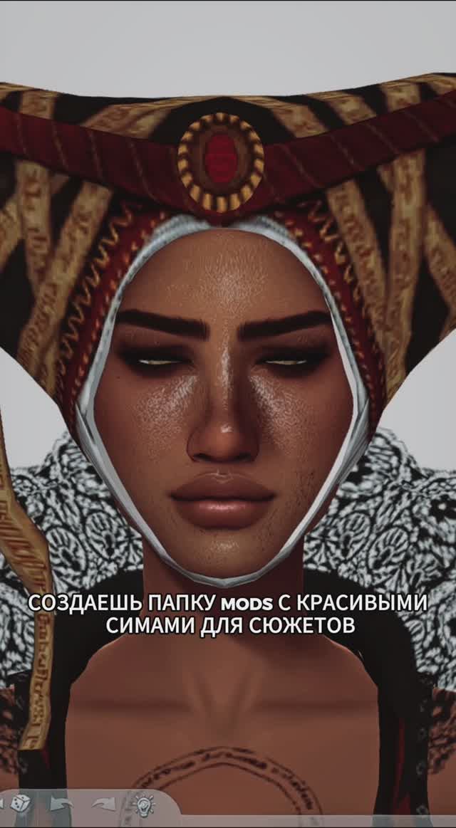 У МЕНЯ НЕТ СЛОВ... СИМС 4 #симс4 #sims4 #симс #sims4cas