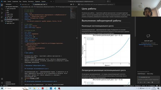 Защита презентации к лабораторной работе 1 смотреть онлайн