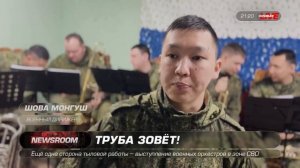 Выступление военных оркестров в зоне проведения СВО | Репортаж СоловьёвLive