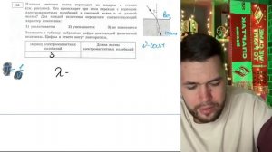 Плоская световая волна переходит из воздуха в стекло(см. рисунок). Что происходит при этом - №20987