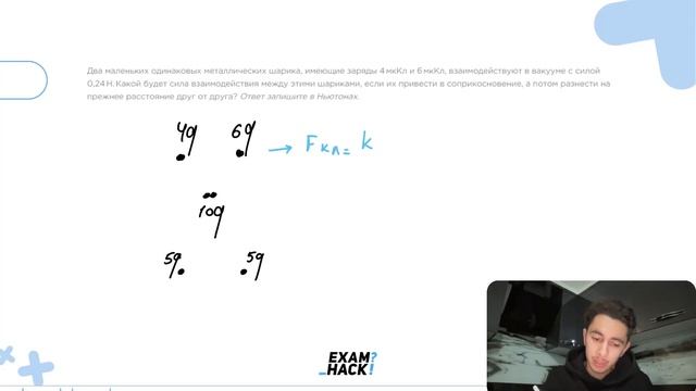 Два маленьких одинаковых металлических шарика, имеющие заряды 4 мкКл и 6 мкКл - №24681