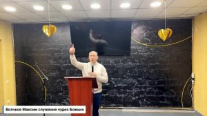 Исцеление зрения,духовные причины болезни.комната исцеления миссии Открытые Небеса.05.03.2026