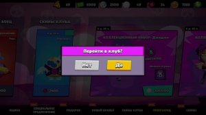 Вот у меня уже 3 фанатских игры бравл старс