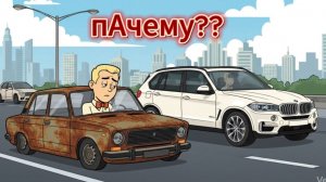 Почему_Россия_НЕ_УМЕЕТ_делать_машины_Горькая_правда_автопрома