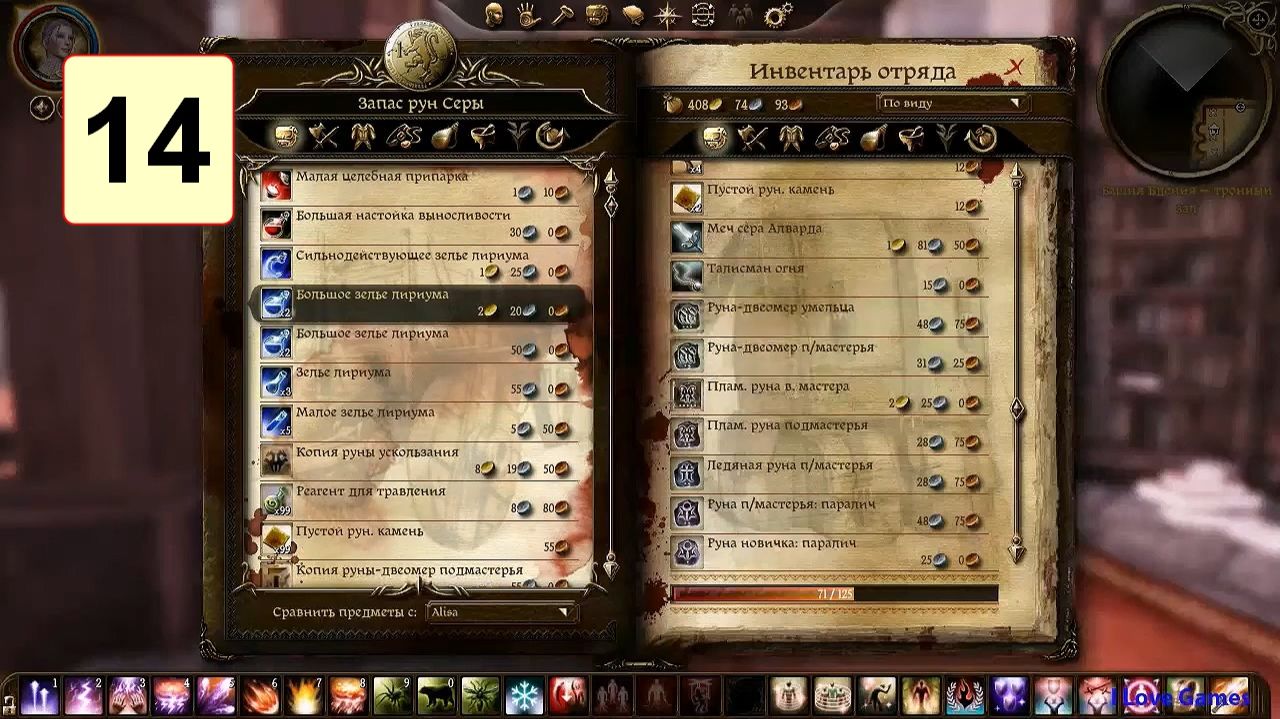 Прохождение ►Dragon Age: Origins - Awakening◄【• Выпуск• #14】