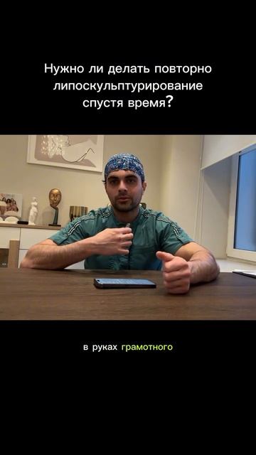 Сколько держится результат от липопластики?