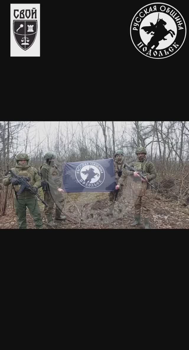 «Своих не бросаем», «наша гуманитарная помощь», «помогаем СВОим» Русская Община Подольск